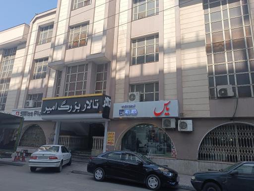 عکس بازار تجاری امیر
