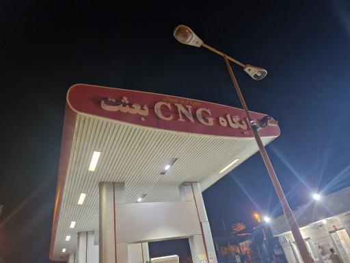 عکس جایگاه CNG پارک بعثت بهبهان