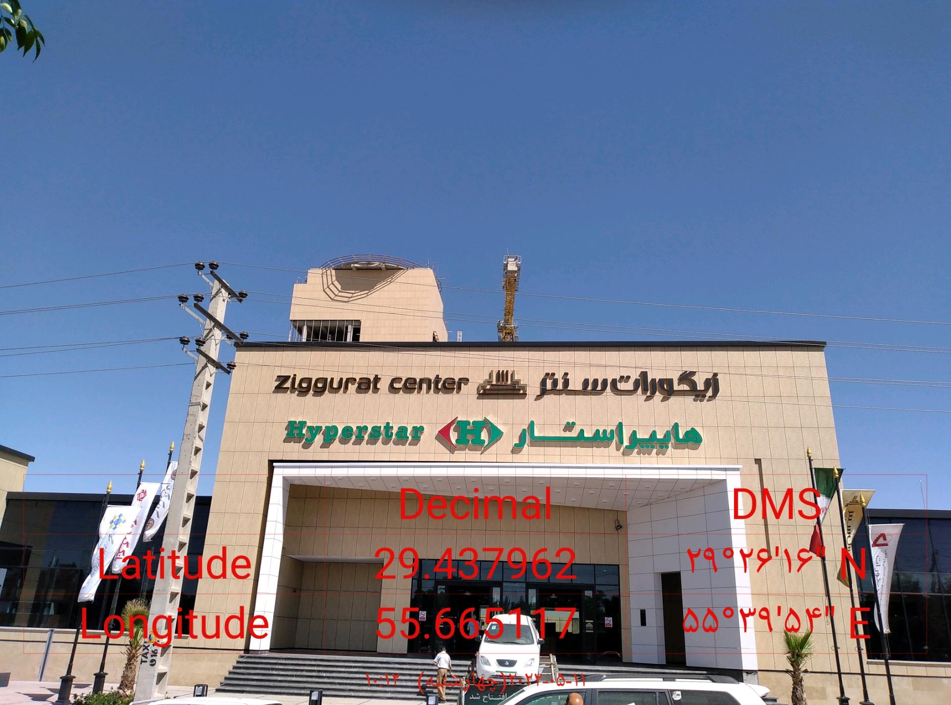 عکس هایپراستار زیگورات