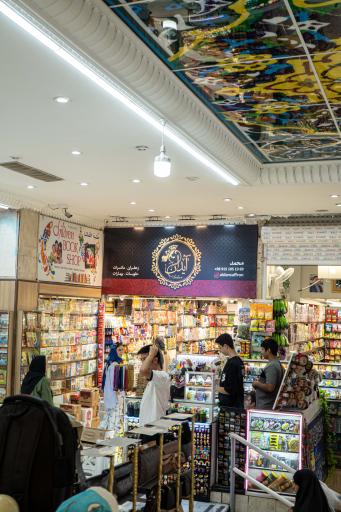 عکس فروشگاه آیدان