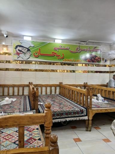 عکس کبابسرای ریحان