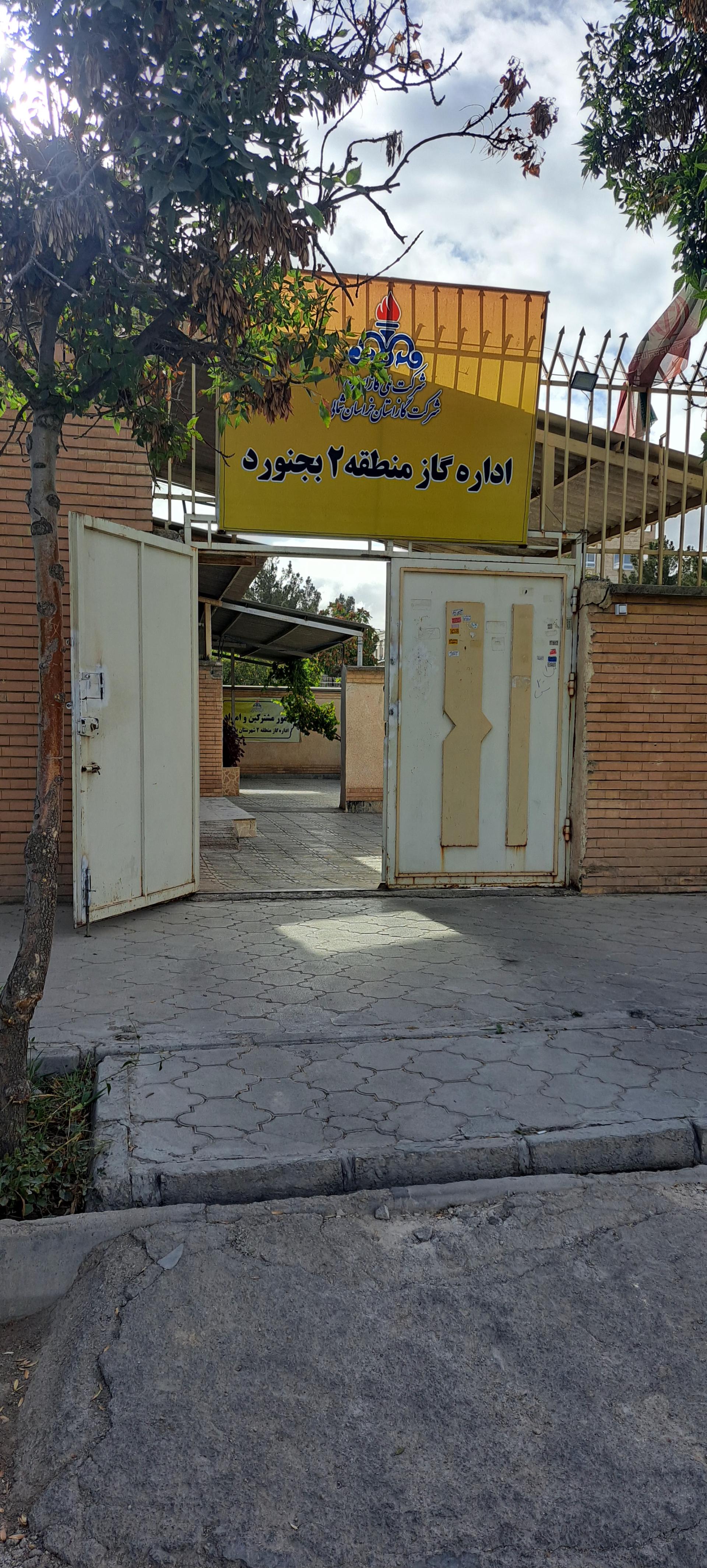 عکس اداره گاز منطقه ۲ بجنورد