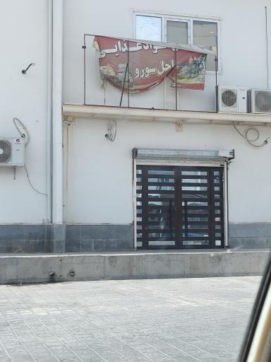 عکس پخش مواد غذایی ساحل سورو