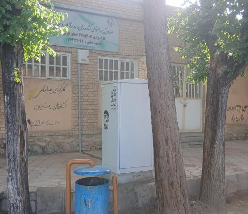 کارگزاری بیمه اجتماعی کشاورزان روستاییان و عشایر کد ۶۶۰۵۶