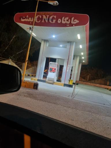 عکس جایگاه CNG پارک بعثت بهبهان