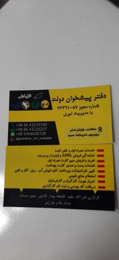 عکس دفتر پیشخوان دولت نوری