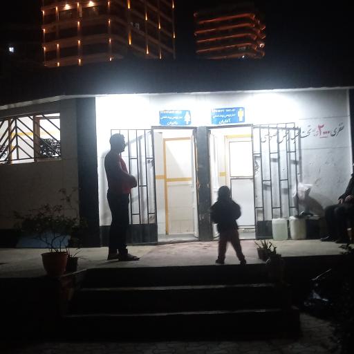 عکس سرویس بهداشتی