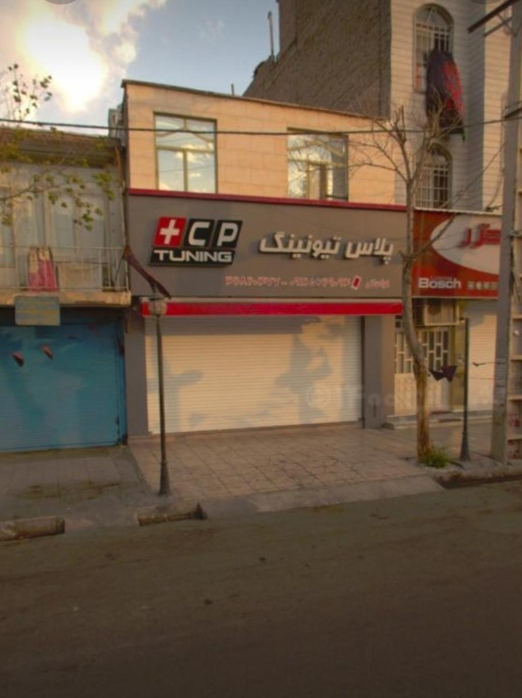 عکس فروشگاه کار پلاس تیونینگ