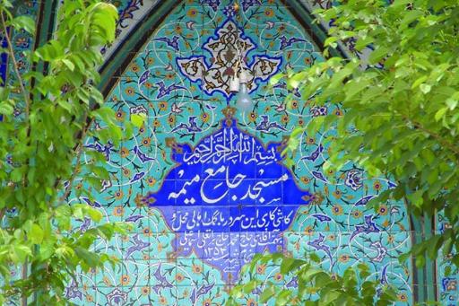 عکس مسجد جامع میمه