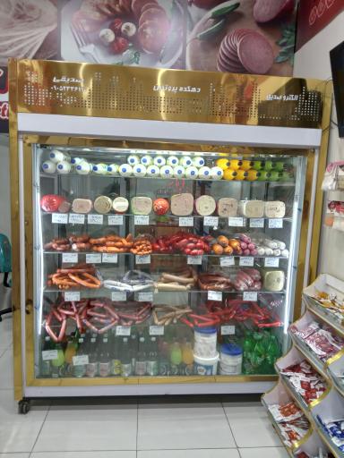 عکس  دهکده پروتئین