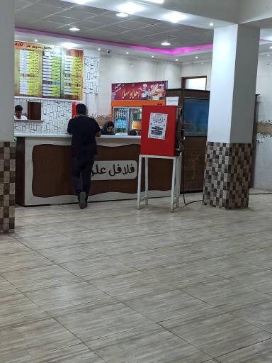 عکس فلافلی علی آبادانی