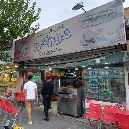 عکس فلافل ویژه دورهمی