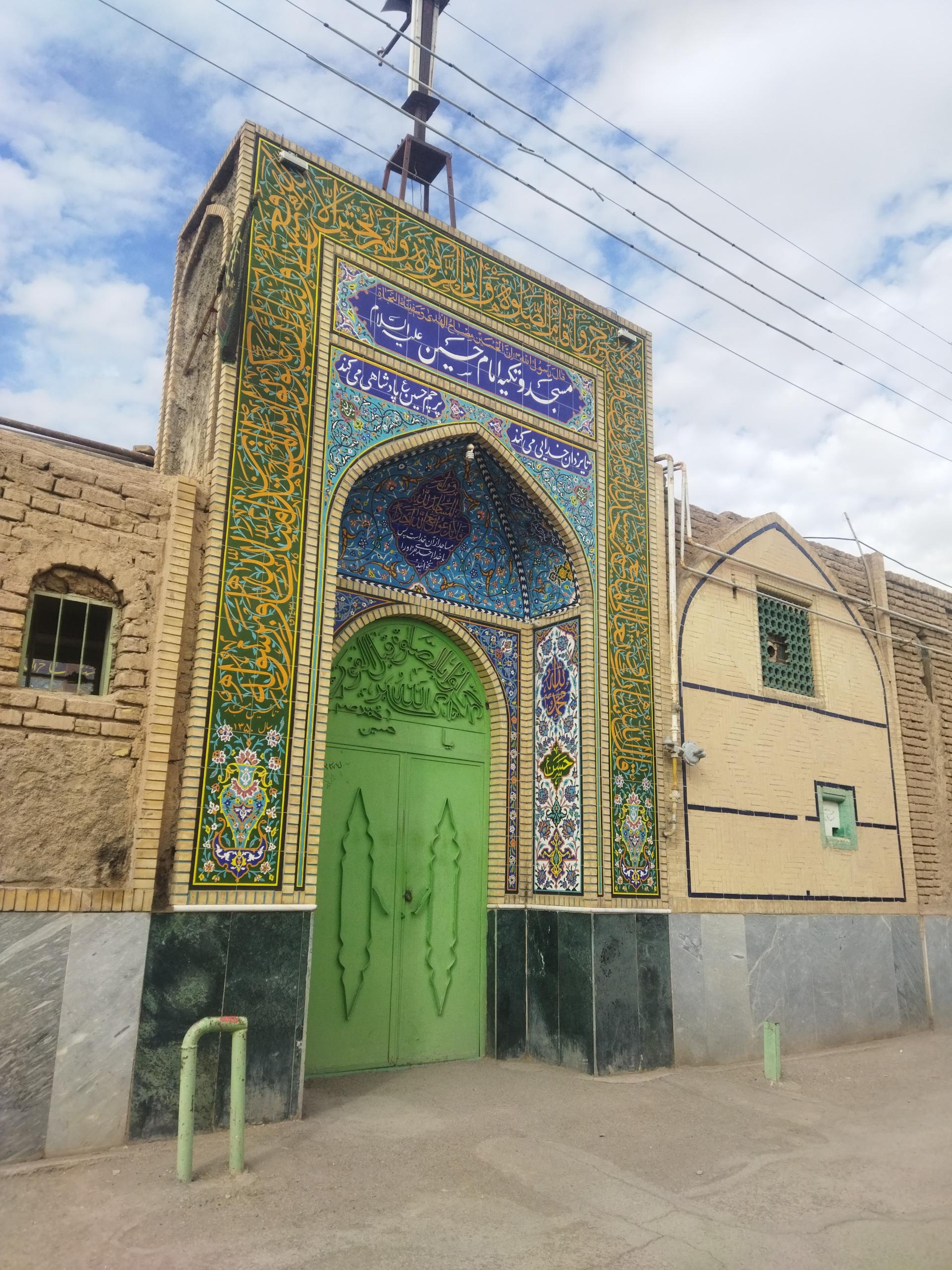 عکس مسجد و تکیه امام حسین علیه السلام