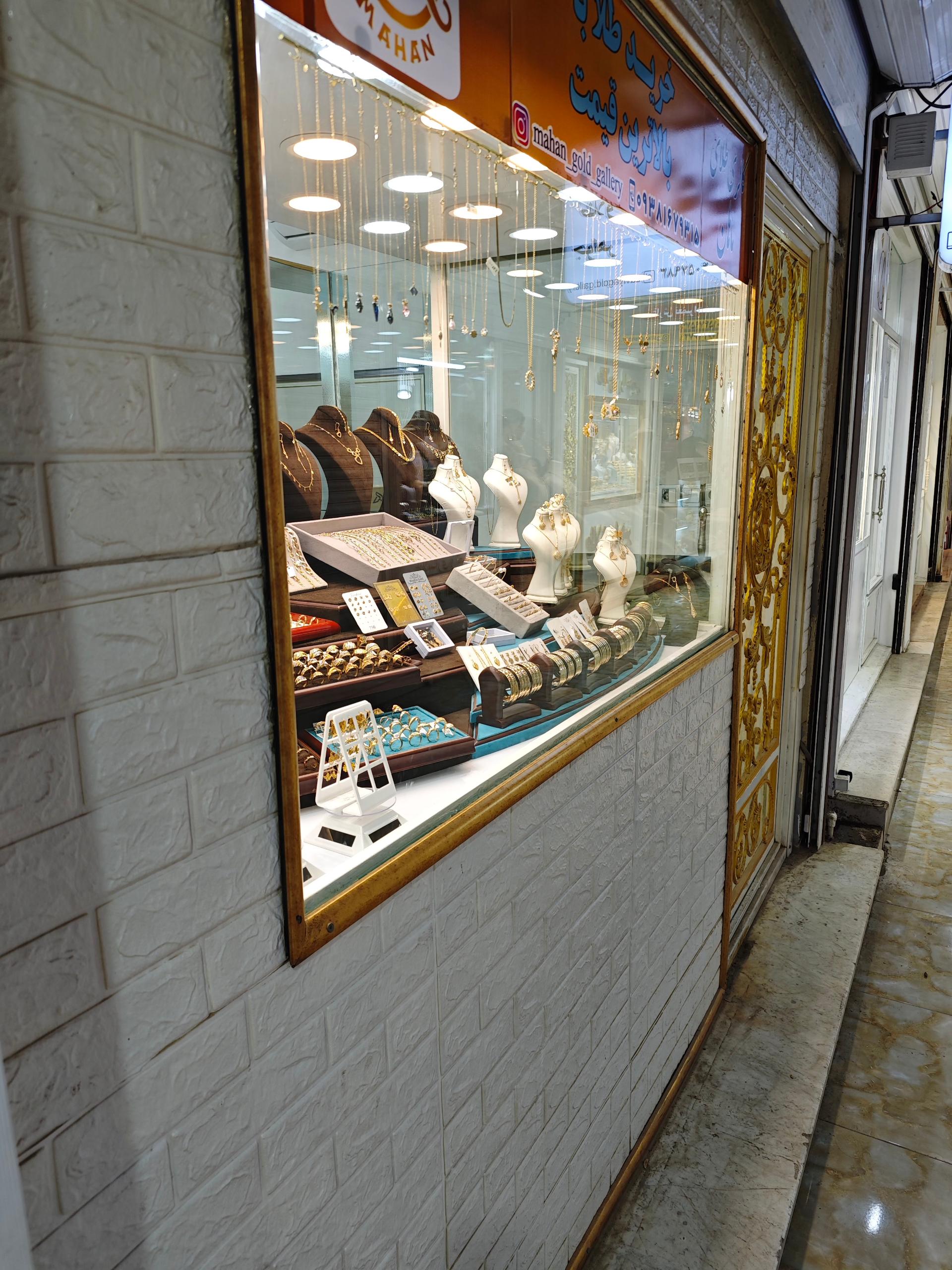 عکس گالری طلای ماهان