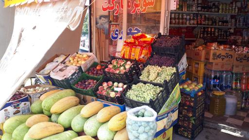 عکس سوپر مارکت و میوه جعفری