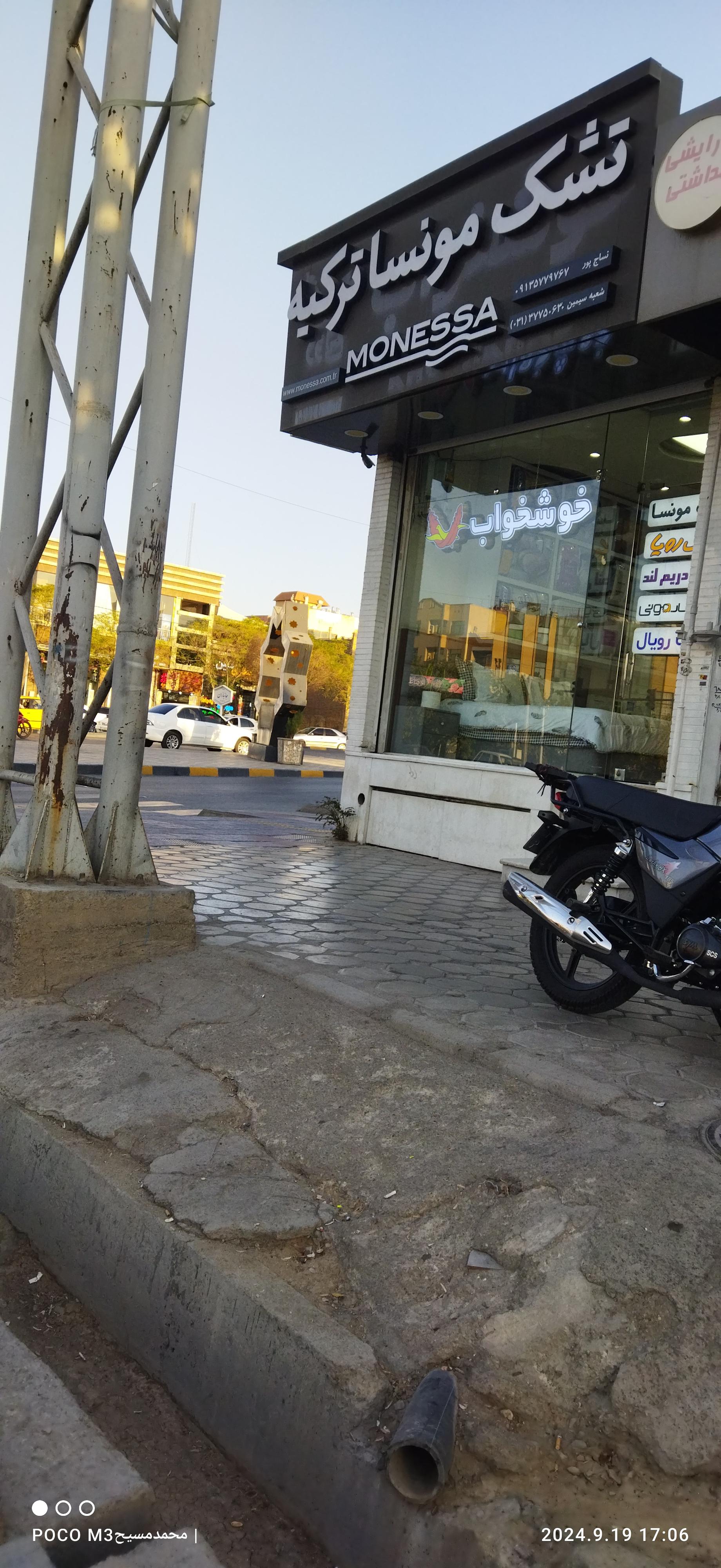 عکس تشک رویا