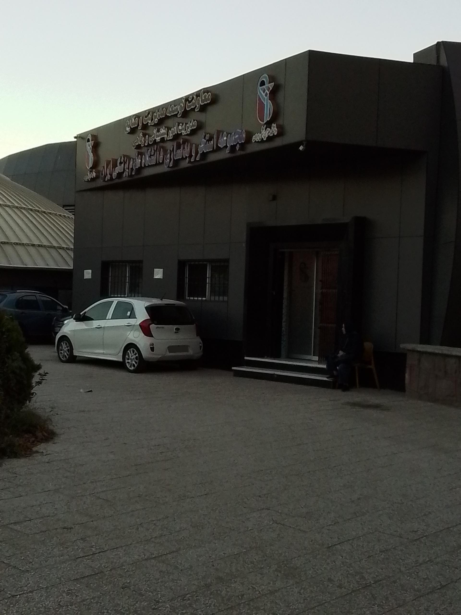 عکس استخر دانشگاه علوم پزشکی ایران