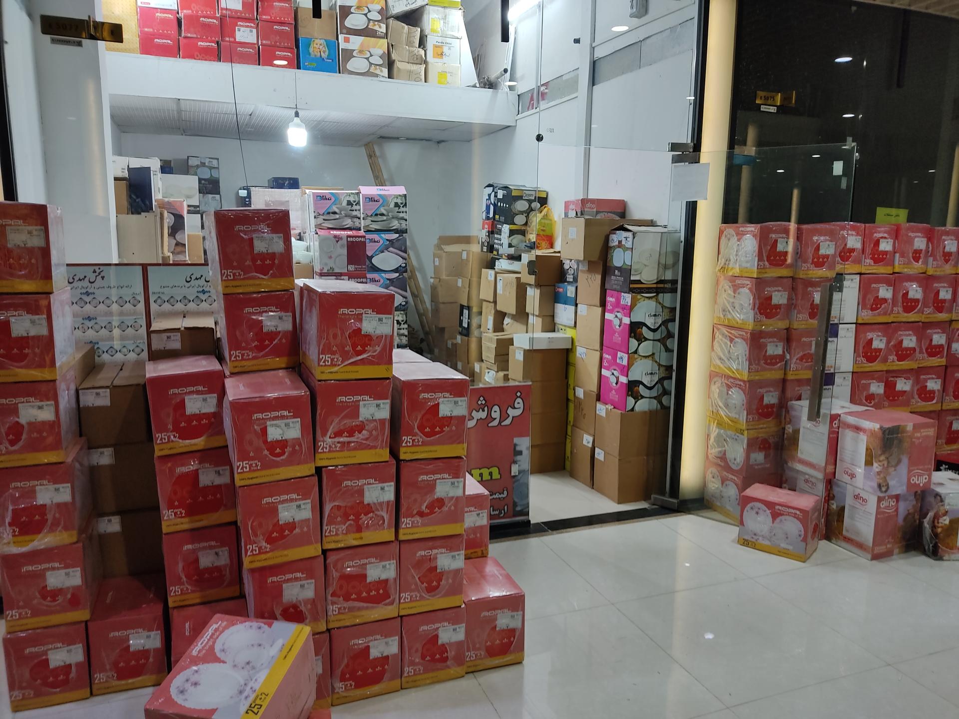 عکس چینی و آرکوپال ۳۲۱