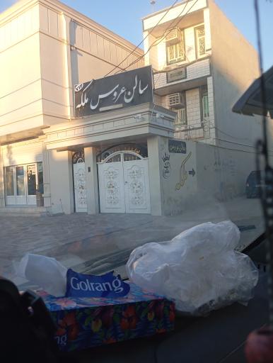 عکس سالن عروس ملکه