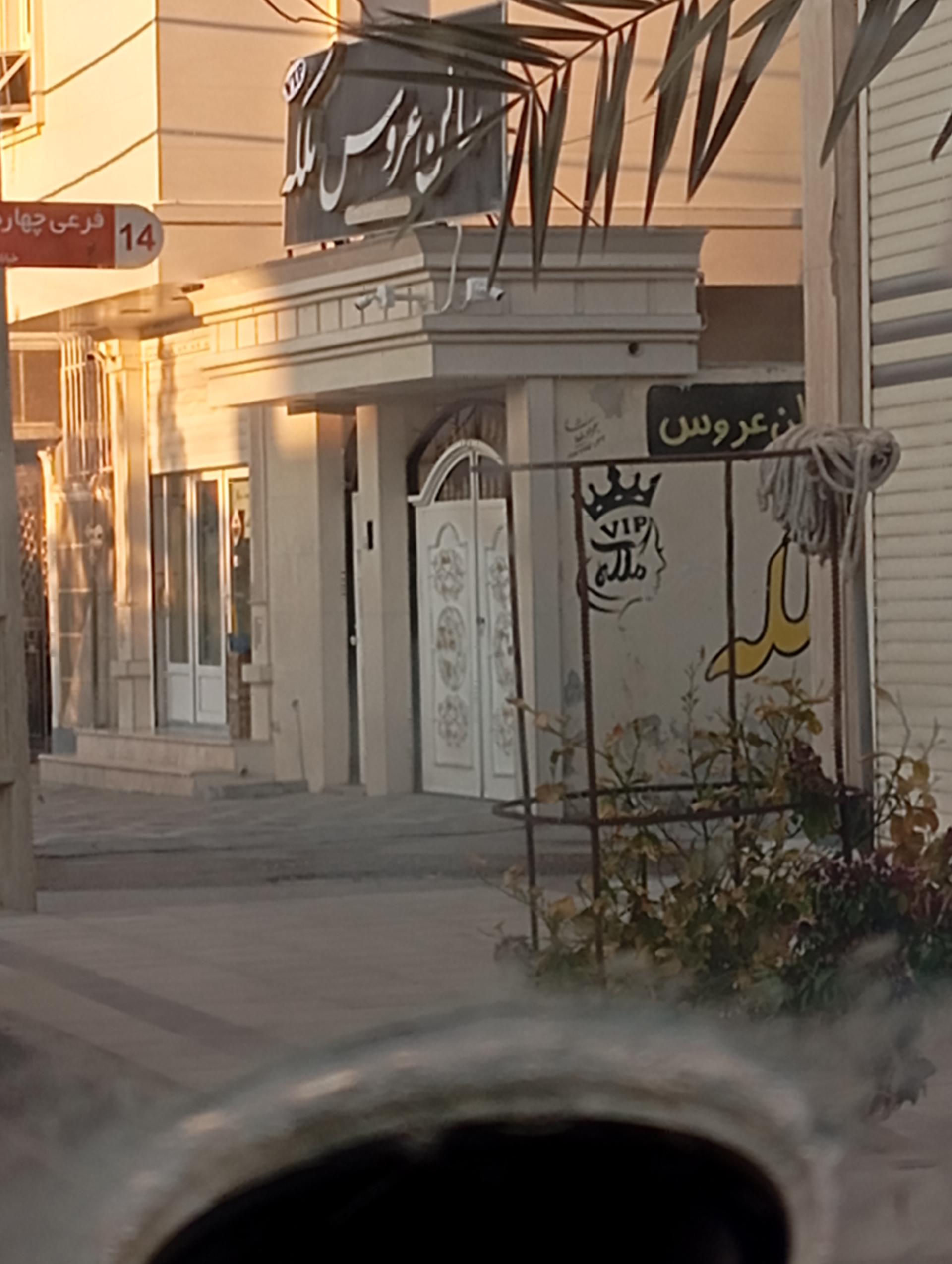 عکس سالن عروس ملکه