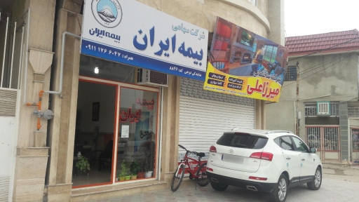 عکس بیمه ایران نمایندگی طاهر دوجی