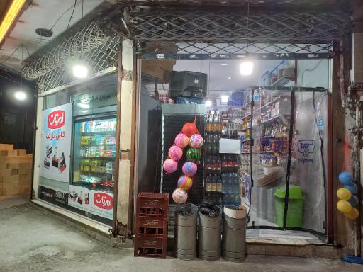 عکس سوپر مارکت