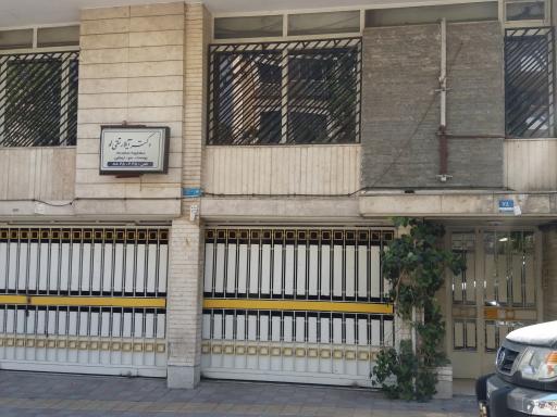 عکس مطب دکتر آیلار تقی لو (پوست مو زیبایی)