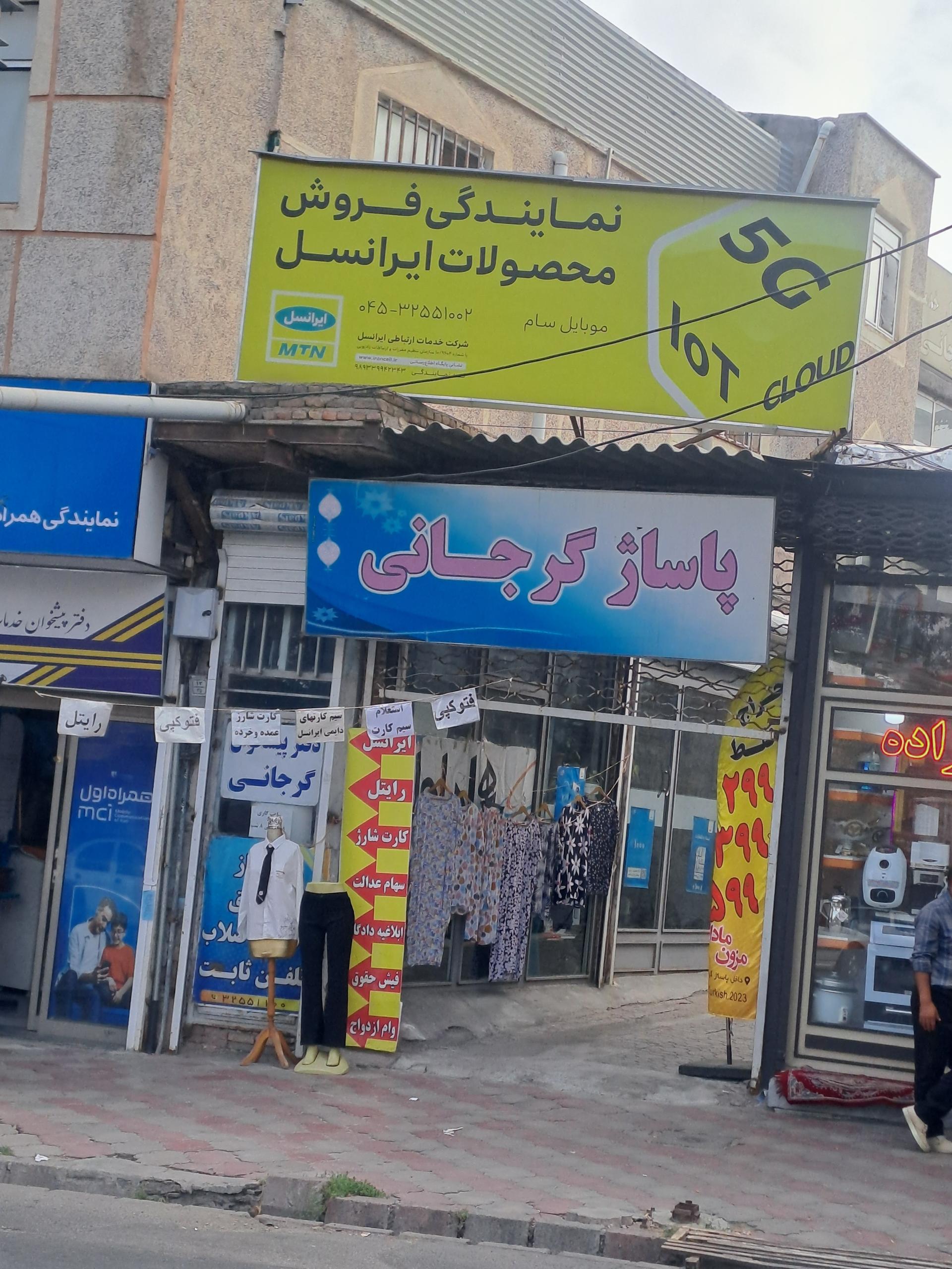 عکس پاساژ گرجانی 