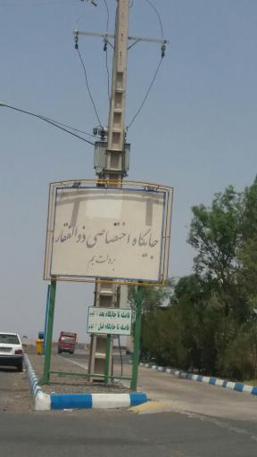 عکس پمپ بنزین