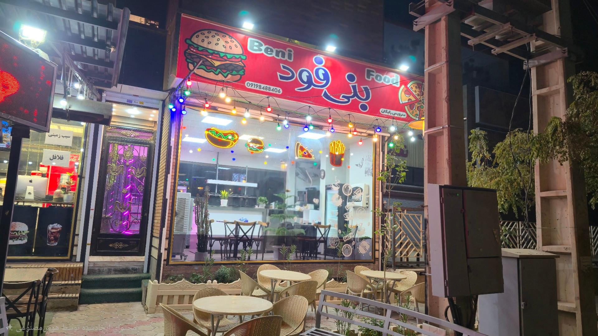 عکس بنی فود 