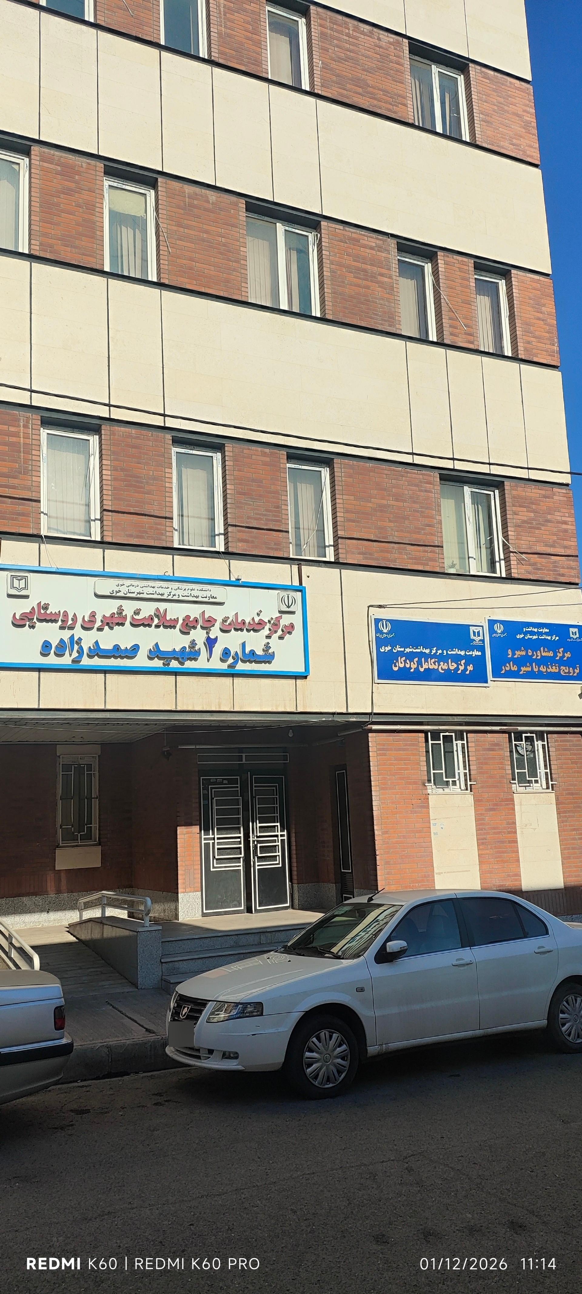 عکس مرکز مشاور شیر و ترویج تغذیه با شیر مادر