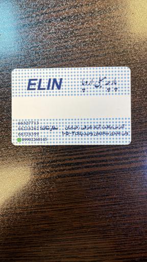 پارچه مبلی اروپا