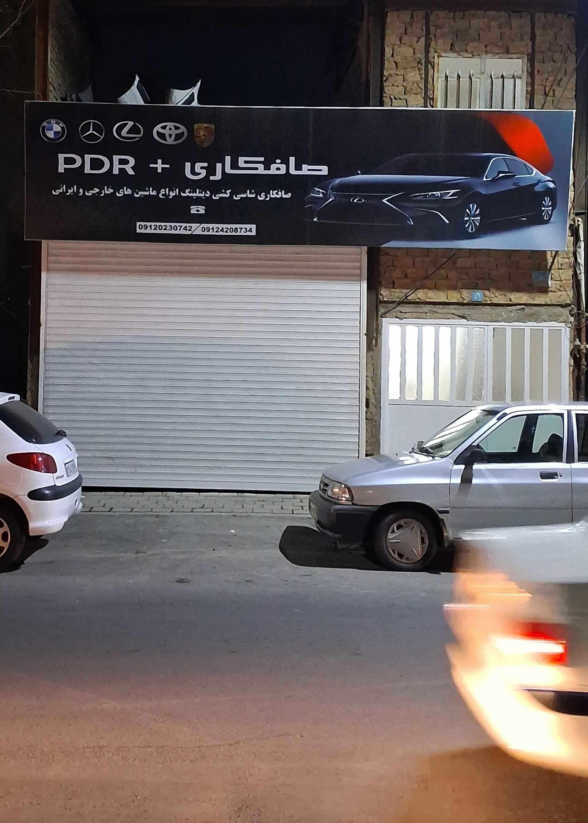 عکس صافکاری علی