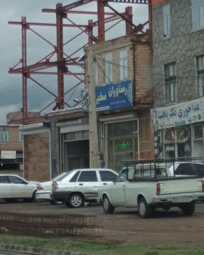 عکس رستوران سفیر
