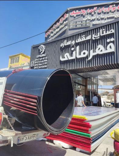 عکس صنایع سقف و سازه قهرمانی