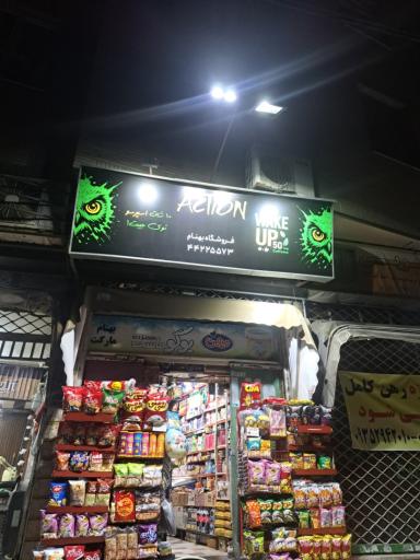 عکس بهنام مارکت