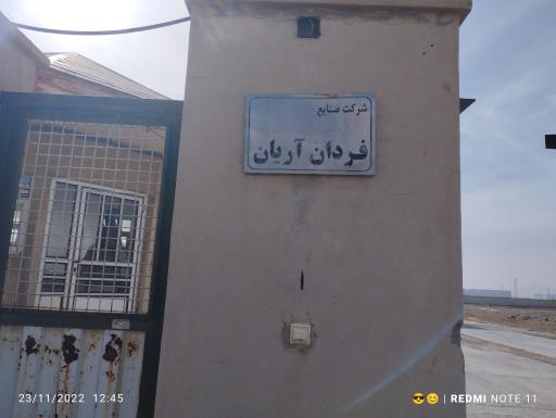 عکس فردان اریان