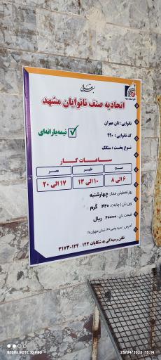 عکس نان سنگک