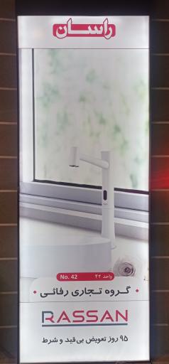 عکس نمایندگی بیمکث
