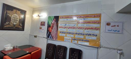 عکس رستوران کباب مباب