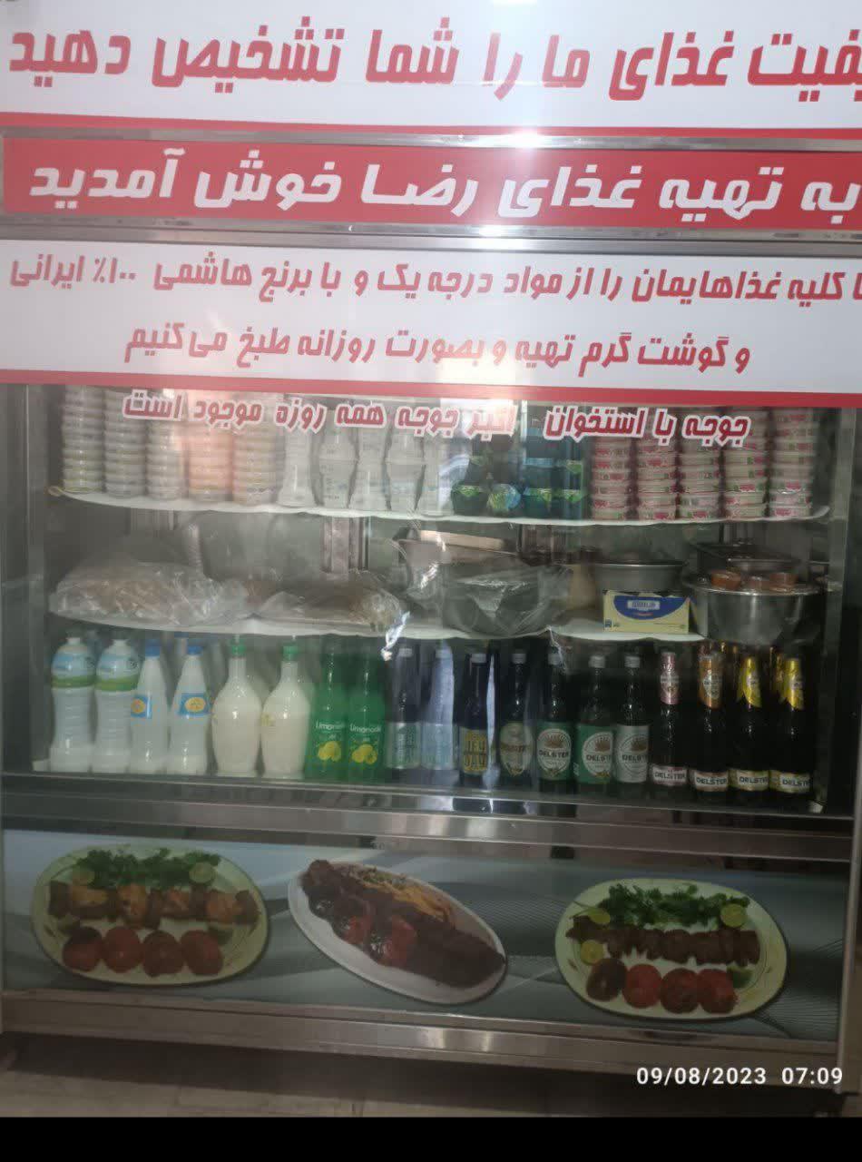 عکس رستوران آشپزخانه رضا 