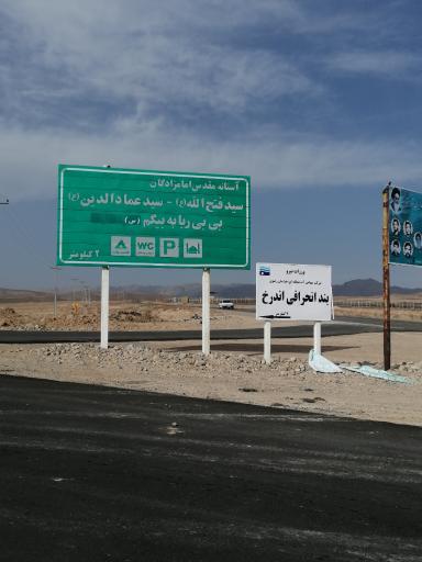 عکس امامزادگان سید فتح الله و ربابه بیگم و سید عماد