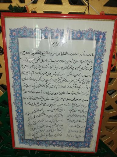 عکس امامزادگان سید فتح الله و ربابه بیگم و سید عماد