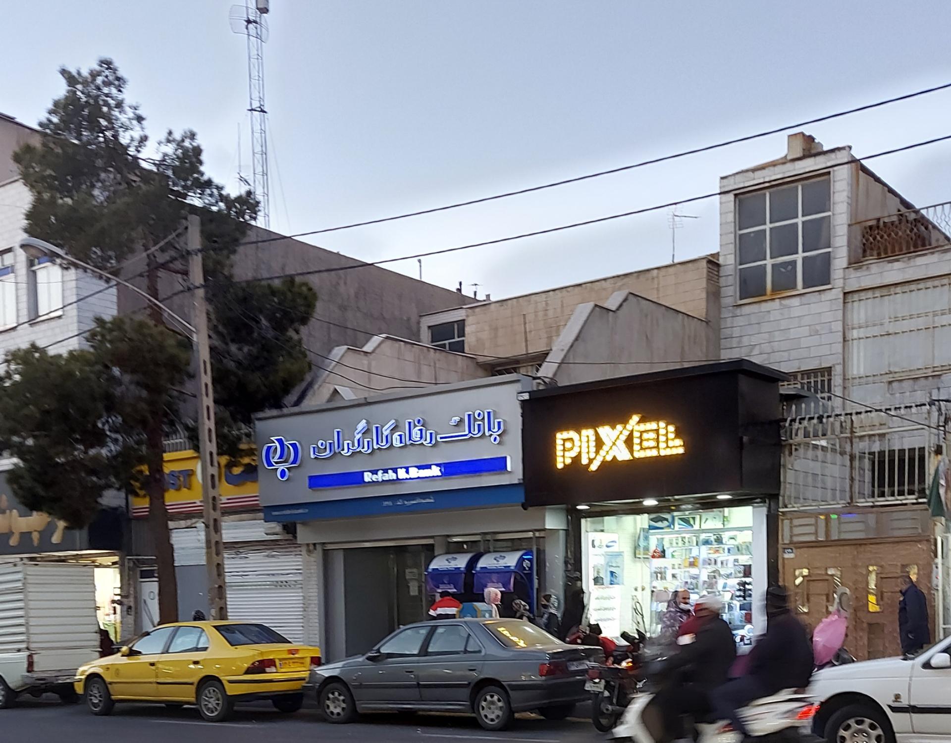 عکس بانک رفاه کارگران