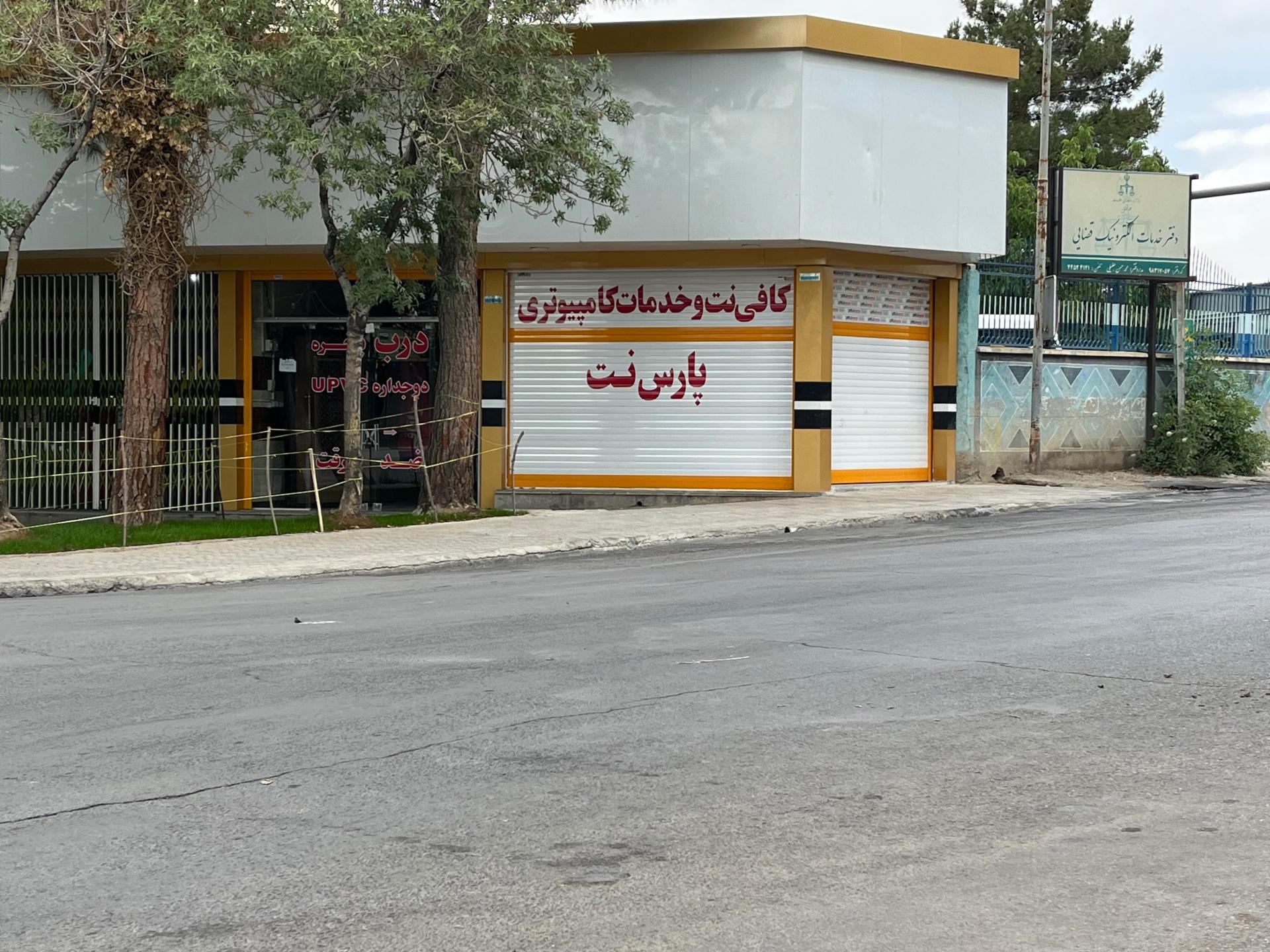 عکس کافی نت و خدمات کامپیوتری پارس نت