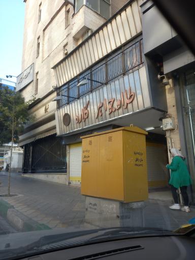 عکس جواهرات گلاره