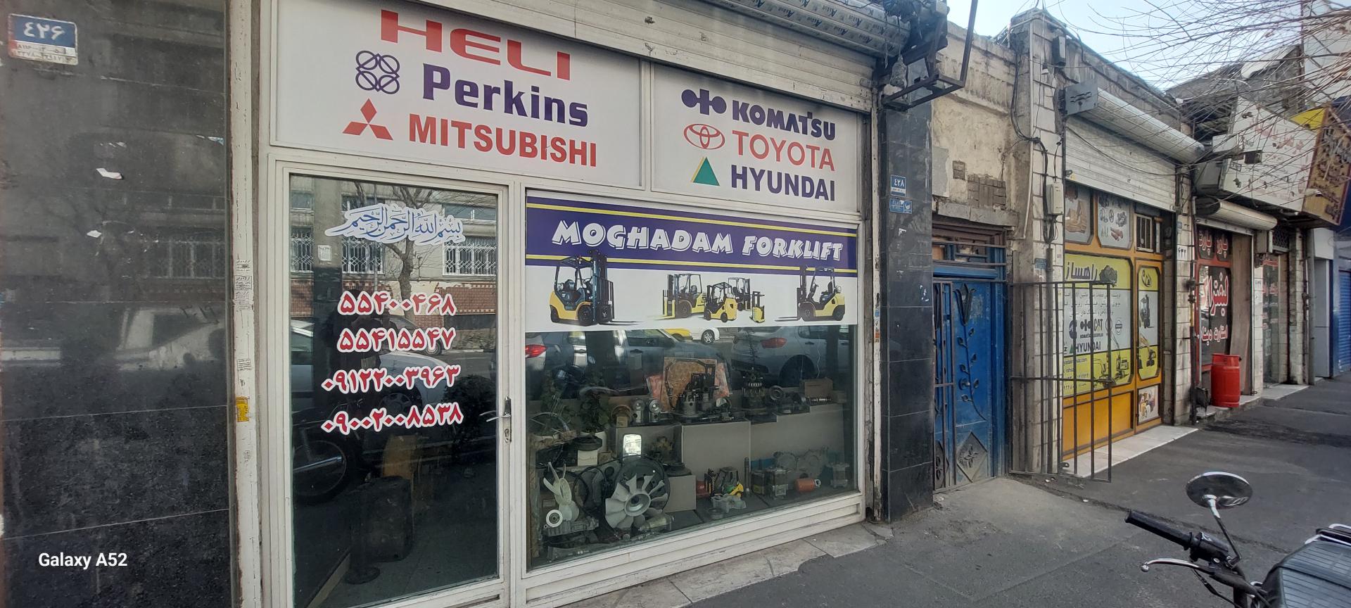 عکس لیفتراک مقدم