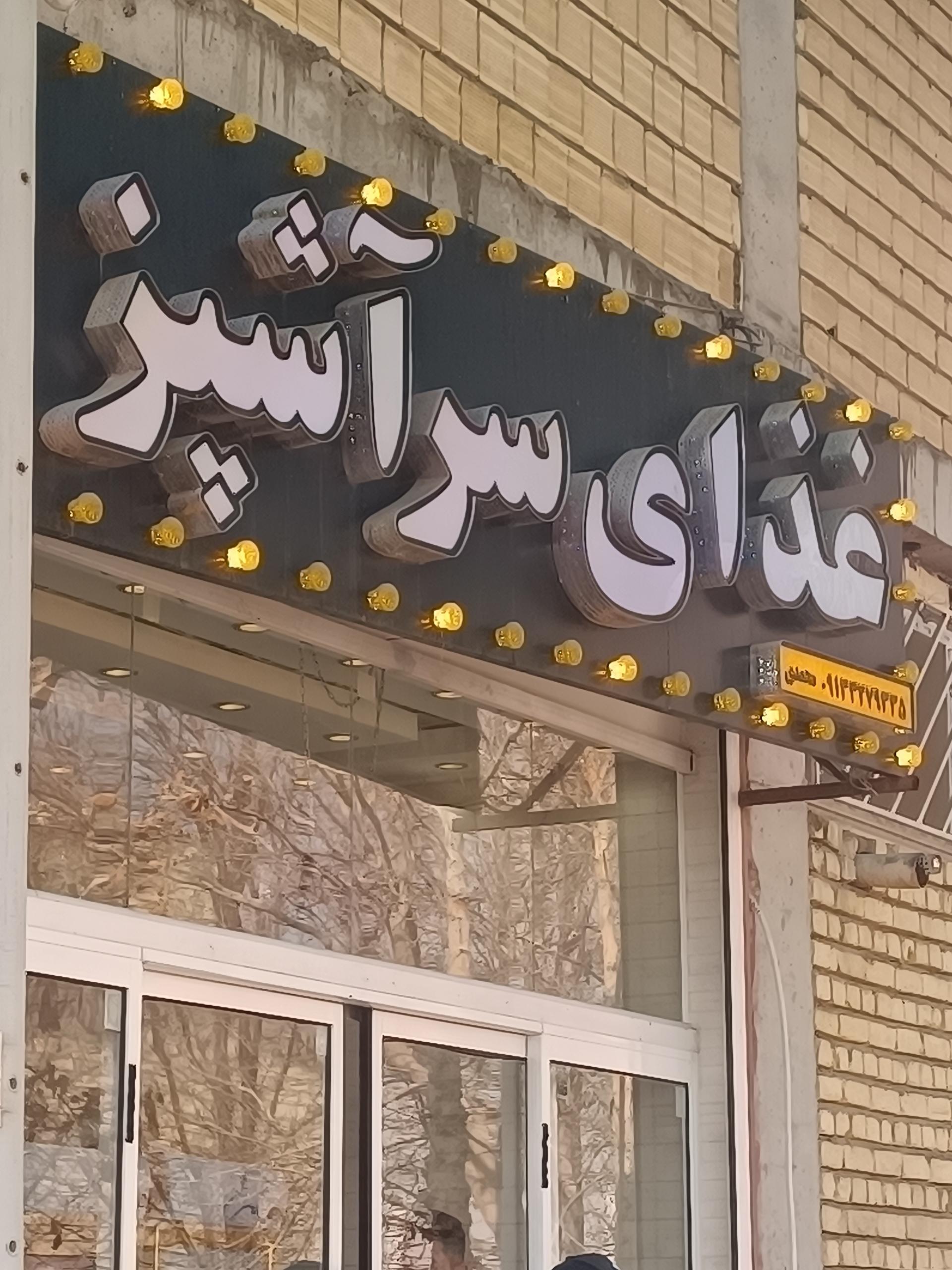 عکس غذا بیرون بر سرآشپز