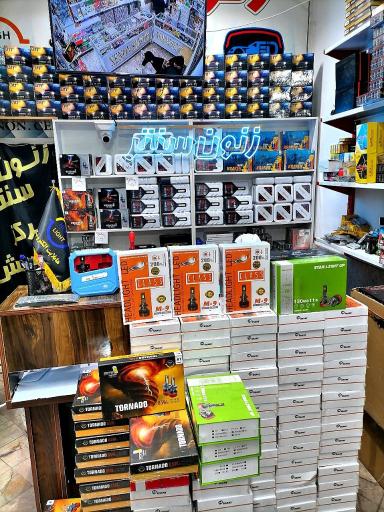 عکس فروشگاه زنون سنتر مرکز پخش هدلایت