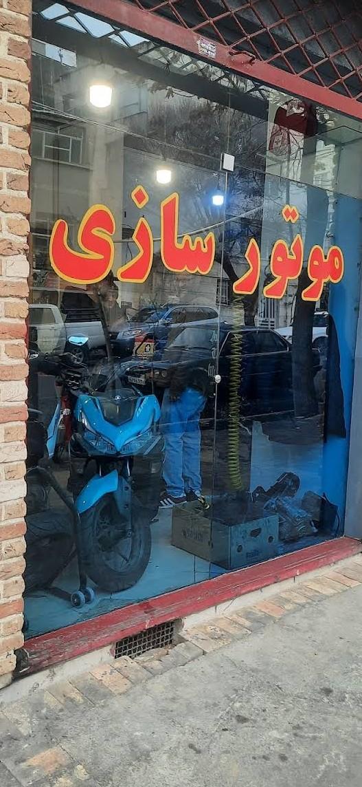 عکس موتوکلینیک کاج